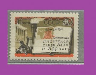 Russia/ussr 1958 Conference Sc 2115 Mnh (see Scan) Scv $2.  00