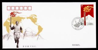 Dr Who 2008 Prc China Olympic Games Torch Relay Fdc C127317