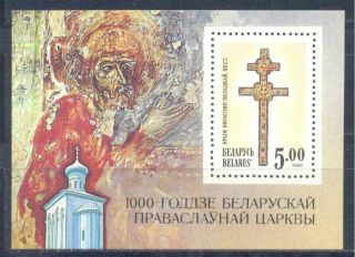 Belarus 1992 Painting.  Art.  Cross,  S/sheet.  Mnh