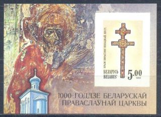 Belarus 1992 Painting.  Art.  Cross,  S/sheet.  Imp.  Mnh