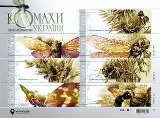 2018 Ukraine Insects,  Butterfly,  Fauna,  Bee Mnh Block With Hologram
