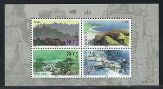 2000 Prc Scott 3047a - Laoshan Mountains Souvenir Sheet - Mnh