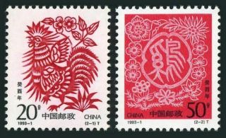 China Prc 2429 - 2430,  Mnh.  Michel 2463 - 2464.  1993 Year Of Rooster.