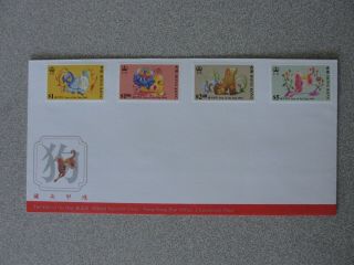 Hong Kong 1994 Year Of The Dog Stamps On Official Souvenir Cover,