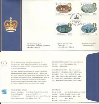 Hong Kong Fdc 40th Anniversary H.  M.  Qe Ii Coronation 1993