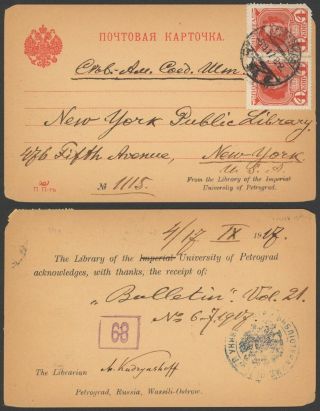 Russia Wwi 1917 - Postcard To York Usa - Censor 32960/30