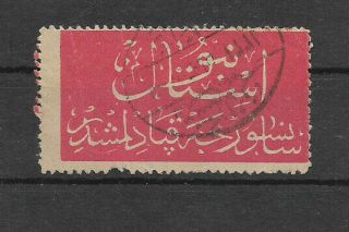 Ottoman Telegraphy Approved Seal Revenue Fiscal Stamp From Turkey