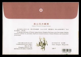 DR WHO 2011 TAIWAN CHINA ALPINE FLOWERS FDC PICTORIAL CANCEL C124115 2