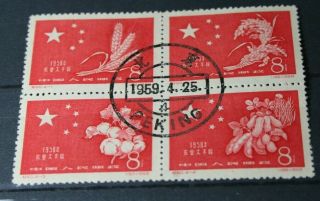 China Stamps 1959 - Complet Set Block 4 Stamps