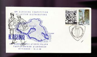 Greece.  1983 A Commem.  Cover.  Post Men March Race.  Metelin.  Lesvos