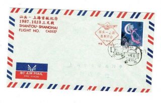 China / Chinese Stamp Postmark On Airmail Cover / Envelope 1987