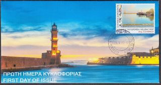 Greece 2019 Chania Harbor.  Unofficial Fdc.  From The Self - Adhesive Booklet.  Iii
