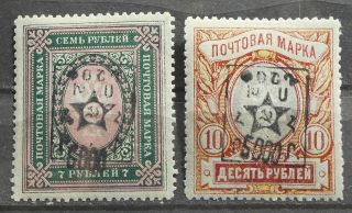 Russia 1921 Armenia,  2nd Star Set,  Rare Overprints,  T&a Type 31 & 77,  Mh