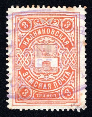 Russian Zemstvo 1904 Kadnikov Stamp Solov 18 Cv=10$ Lot3