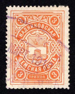 Russian Zemstvo 1904 Kadnikov Stamp Solov 18 Cv=10$ Lot2