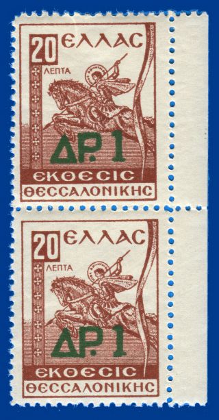 Greece Charity 1942 1 Dr.  /20 Lep.  Pair,  One Mirror Oblique Mnh Signed Upon Req