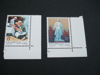 China 1979 40th Death Dr Norman Bethune Set Of Stamps With Borders
