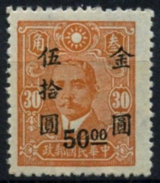 China Prc 1948 - 9 Sg 1107 $50 On 30c Orange Red Mh D65066