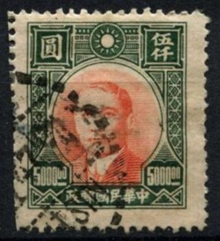 China Prc 1946 - 1947 Sg 895 $5000 Vermilion And Green D65084