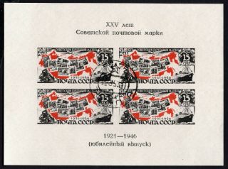 Russia Ussr 1946 Souvenir Sheet Sc Bl6 (999) Cv=$18