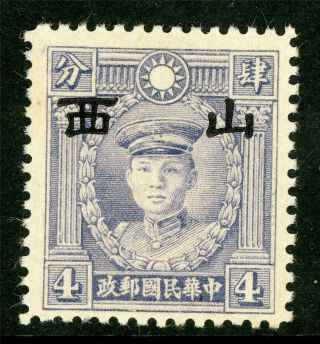 China 1942 Japan Occ Shansi 4¢ Hong Kong Martyr Unwmk Large Op J456 ⭐⭐⭐⭐⭐⭐