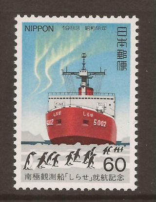 Japan 1983 Sg1721 Maiden Voyage Of Antarctic Research Ship Shirase Mnh (jb6636)