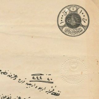 Turkey Old Rare Ottoman Paid Stamped Revenue Doc.  Khedaive Palace Wmk.  1879