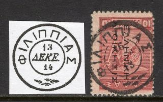 Greece Epirus 1913 - Pmk V Type ΦΙΛΙΠΠΙΑΣ (filippias) On Administration Stamps