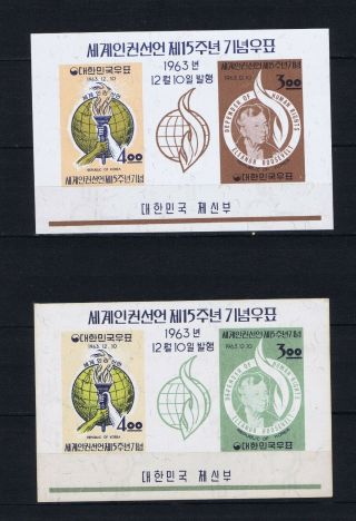 Da852 South Korea 1963 The 15th Anniv.  Of Human Rights Declaration Ms Mnh