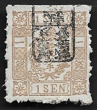 Japan 1875 1 Sen Brown Without Syllabic Wove Paper Sg 64 Vfu