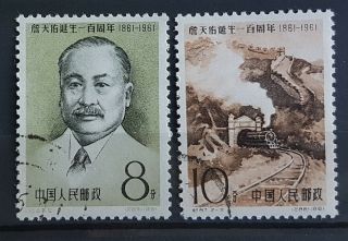 China Pr 1961 100th Anniv Birth Chan Tien - Yu,  Railway Engineer,  Cto Full Gum Mnh