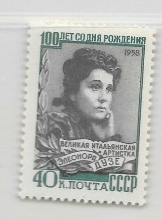Russia/ussr 1958 Duse Sc 2152 Mnh (see Scans)