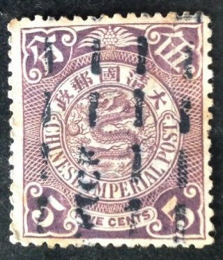 China 1898,  5 Cent Coiling Dragon Stamp Vfu