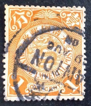 China 1898,  1 Cent Coiling Dragon Stamp With Canton Cancel Vfu