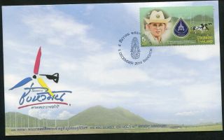 Thailand Stamp 2014 King Bhumibol Adulyadej 