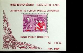 Laos 1974 100th Anniv Universal Postal Union Happy Women W/letters Sheet