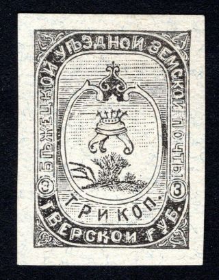 Russian Zemstvo 1894 Bezhetsk Stamps Solovyov 22 Mh Cv=12$ Lot2