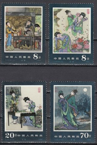 K3 China Prc Set Of 4 Stamps 1984 Mnh T99