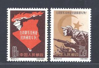 1962 China S52 Support For Algeria Set Of 2 Mnh
