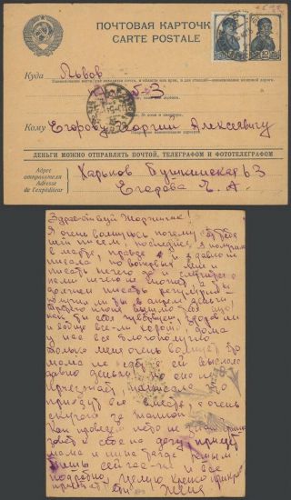 Russia 1941 - Postal Stationery 33274/11
