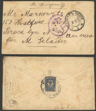 Russia Wwi 1915 - Cover To Usa - Censor 32960/2