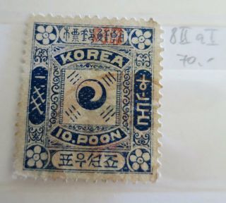 Korea 1897 Scott 11 Michel 8 Iiai Vf Fine Stamp,  Pictures /ct4349