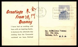 Mayfairstamps China 1961 Postal Tracking Slogan Ttaiwan Greetins From Quemoy Cov