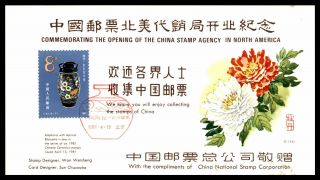 Mayfairstamps China 1981 Opening Of The China Stamp Agency In North America Flor