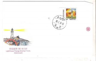 China Taiwan Fdc - 1991 - Lighthouse