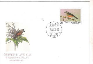 China Taiwan Fdc - 1990 - Taiwan Bird