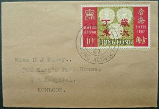 Hong Kong 14 Aug 1967 Postal Cover To Kowloon With San Tin Cancel - See