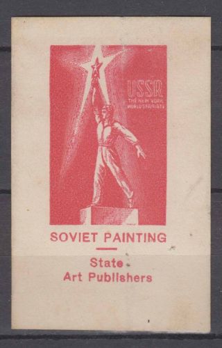 Russia - 1939 " International Expo In York " Poster Stamp