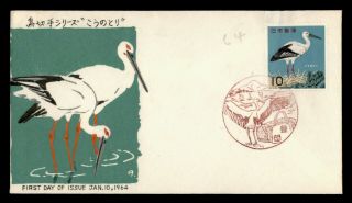 Dr Who 1964 Japan Birds Fdc Pictorial Cancel C128834