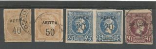 Greece Classic Hermes Heads 1900 Issue Surcharges: Yvert 114/5,  123 Pair,  125